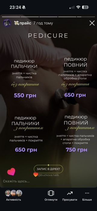 МАНІКЮР/ПЕДИКЮР від 600 грн, р-н ЦЕНТР