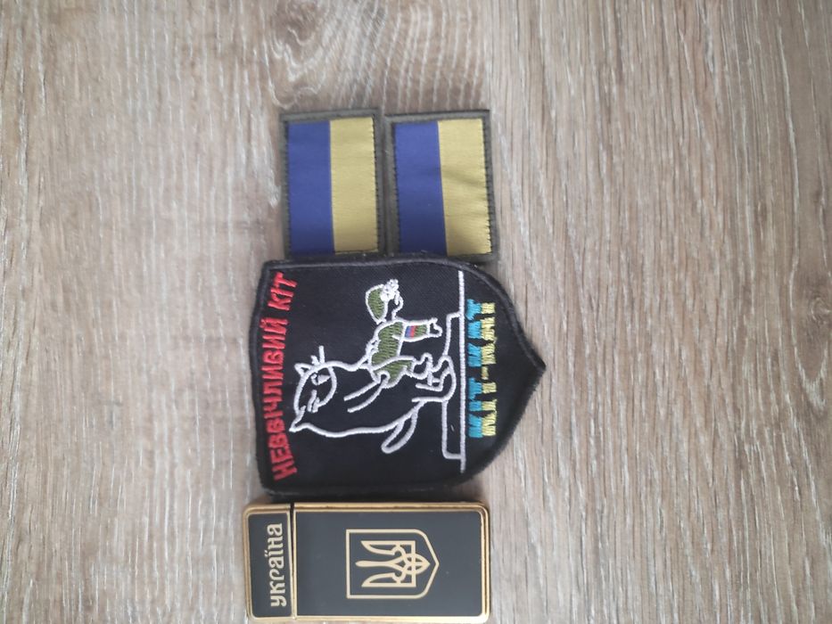 Шеврони і газова запальничка