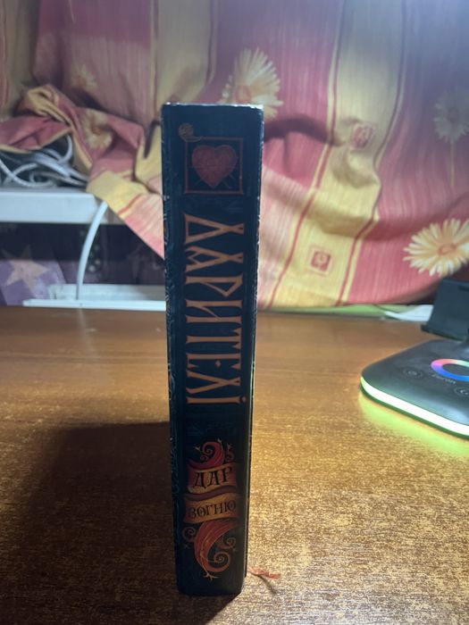 Книга «дарители»