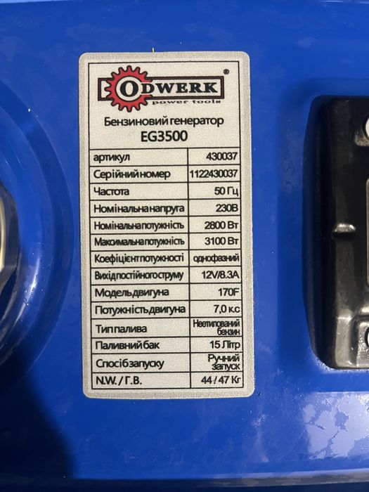 бензиновий генератоp 3.1кВт
