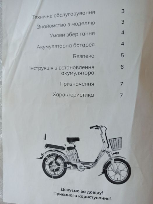 Электровелосипед GREEN GIANT U18 Eco 18Ah 600W