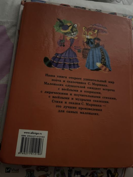 Книга для изучения англицского языка малышам