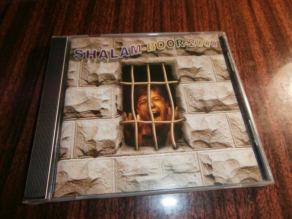 Shalam-boor-2000 (Тарантино рок) 1999