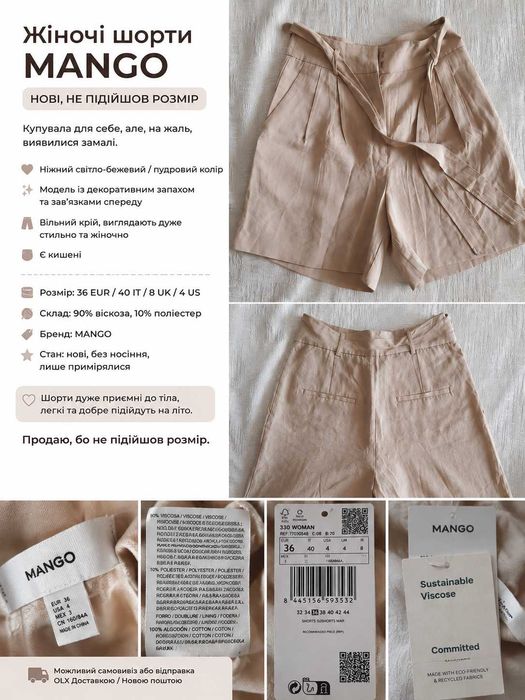 Жіночі шорти Mango 36 EUR