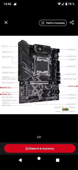 Комплект x99 U9S  + 2667v3