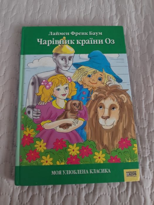 Відомі світові твори