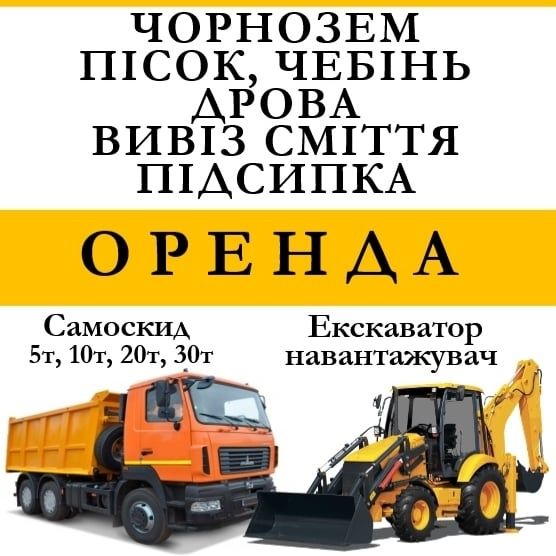 Оренда екскаватора погрузчика крушинка приберання снігу
