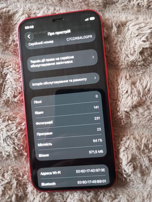 Айфон 12 Міні, цікавить лише обмін!