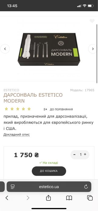 Дарсонваль Esterico імпульсний масажер