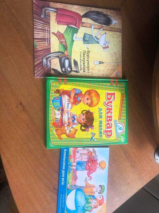 Книги для підготовки до школи