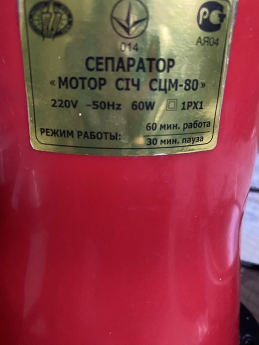Сепаратор Мотор Січ
