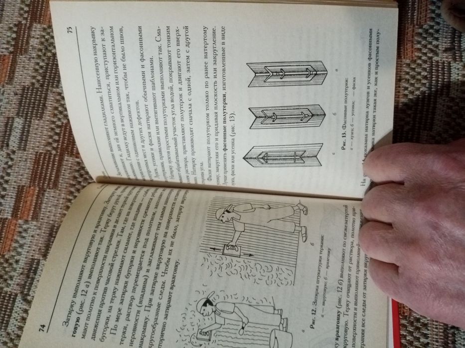 Книга євроремонт квартири