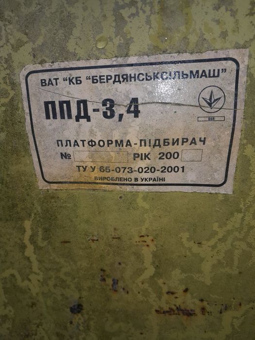 Продам підбирач валків ППД-3.4.