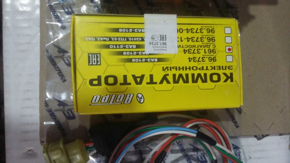 Бесконтактное зажигание Москвич , Волга 2410,Уаз,Луаз Чехия: 1 500 грн ...