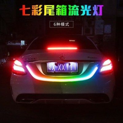 Подсветка багажника и салона авто RGB 5050