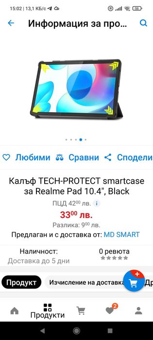 Чехол на планшет Realmy Pad 10.4
