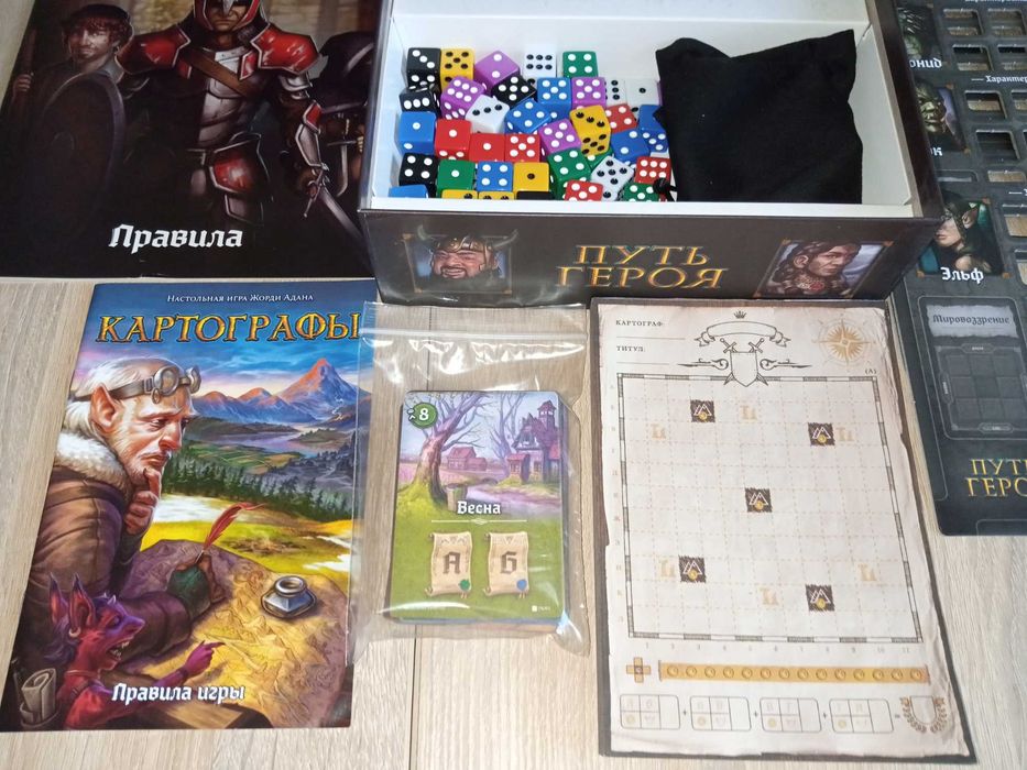 Настольные игры  Картографы  /  Путь героя