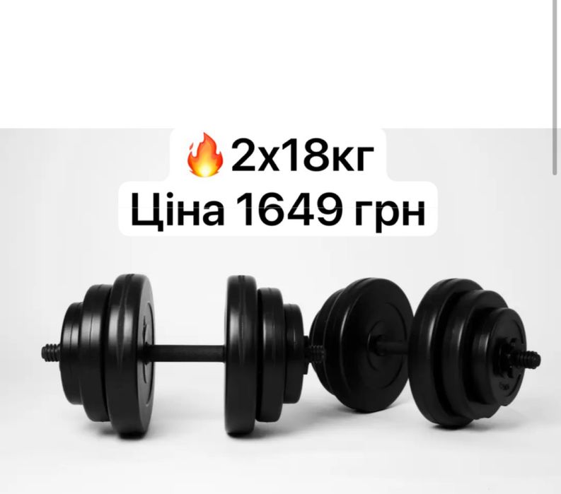 АКЦИЯ ‼️ Разборные гантели 2шт от 8 до 25 кг штанги лавки