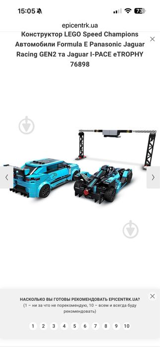 Конструктор LEGO Speed Formula E Panasonic Jaguar Racing 76898