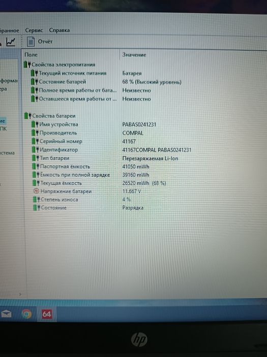 Ноутбук Тонкий HP Intel 8 по 3.6Ghz 16GB D4 SSD 256GB FullHD Ultrabook