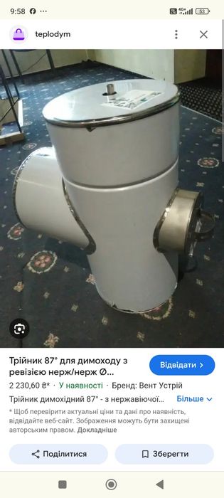 Труби сендвіч утеплені коліно флюгер волпер конус грибок Перехід платф