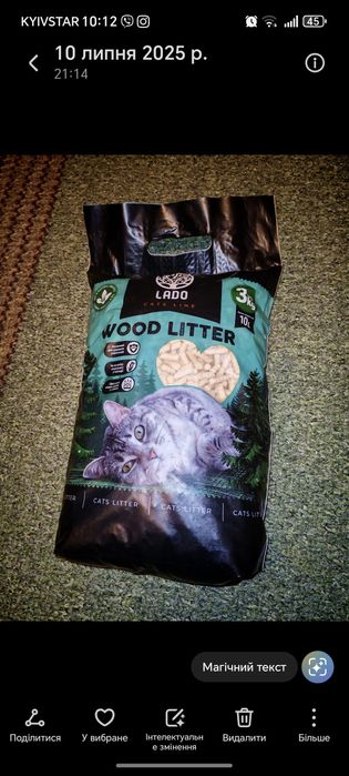 Наповнювач для котів та гризунів