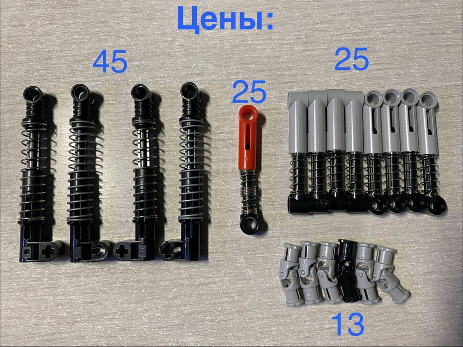 Для лего техник карданные шарниры и амортизаторы lego technic