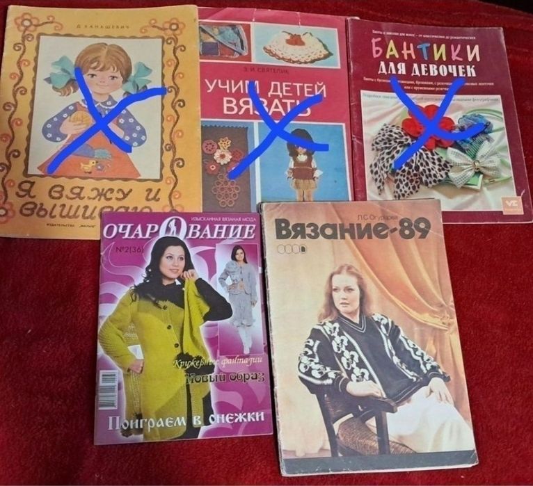 Набор книг о рукоделии.