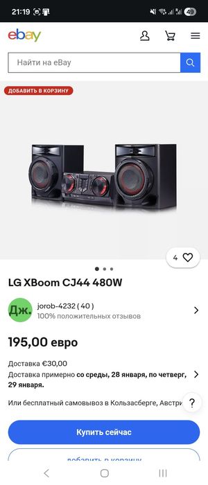Муз центр LG Xboom