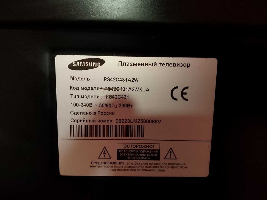Телевизор Samsung PS42C431A2W