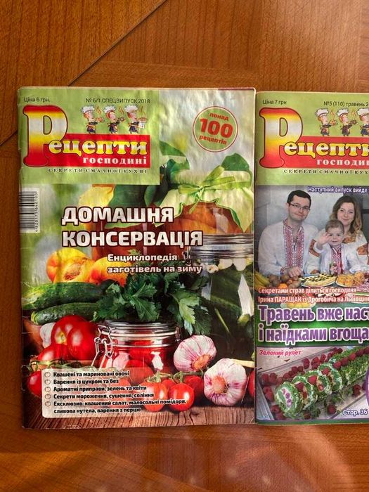 Журнал 