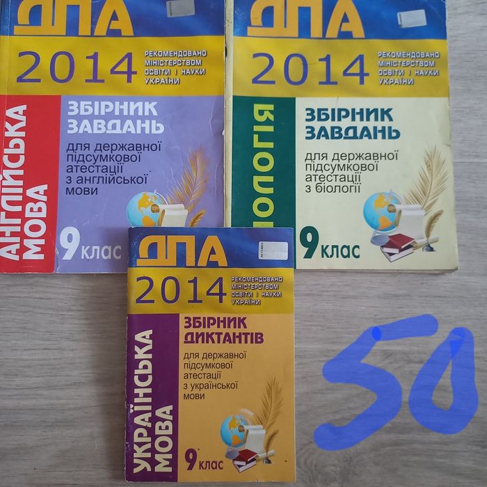 Учебники для школы 8,9,10класс