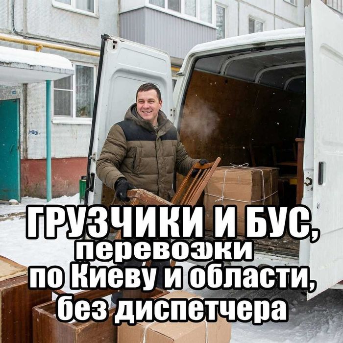 Грузоперевозки в Киеве и по Украине: полный спектр услуг