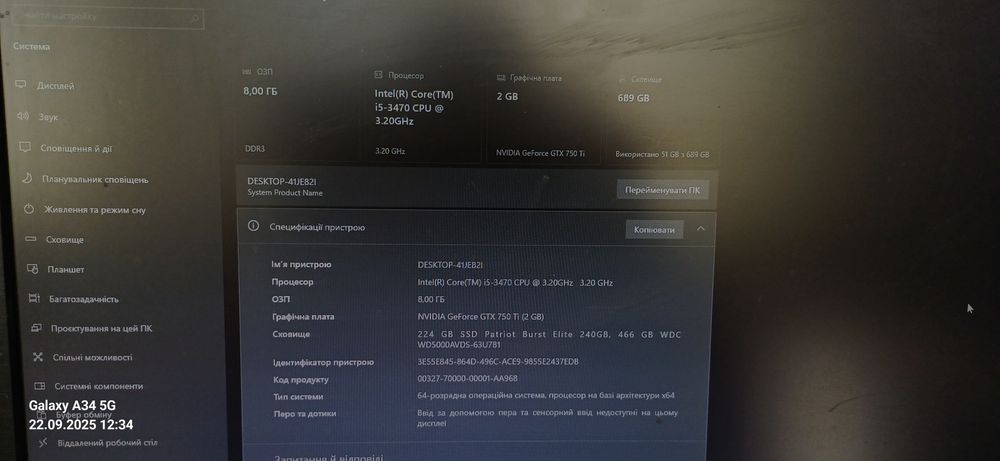 Продам комп'ютер