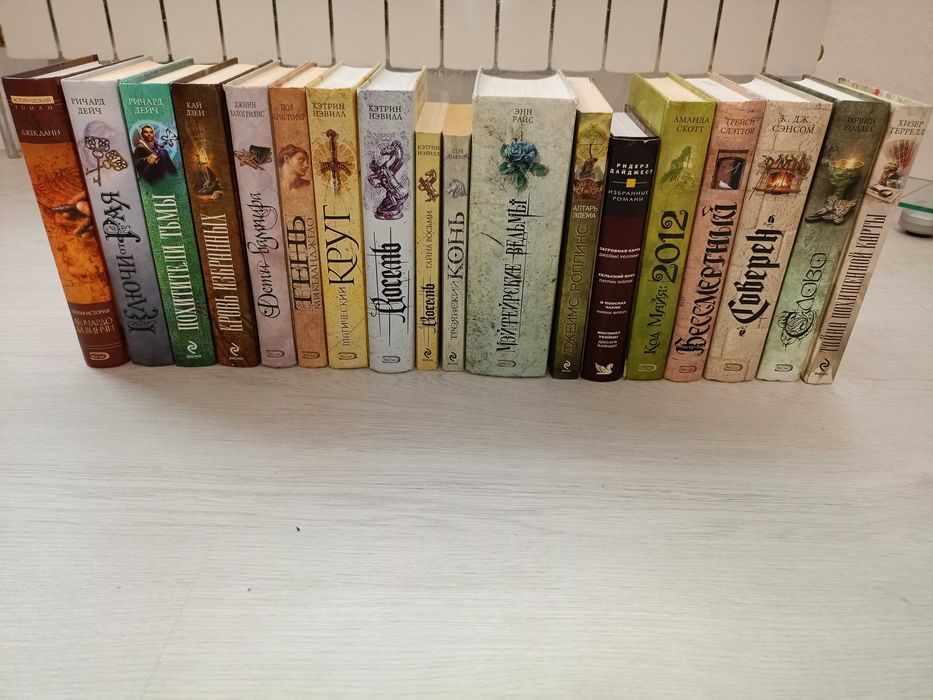 Хизер Террелл, Ирвин Уоллес	Слово, Энн Райс, Роллинс  идр.