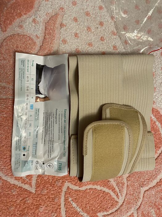 Бандаж для вагітних