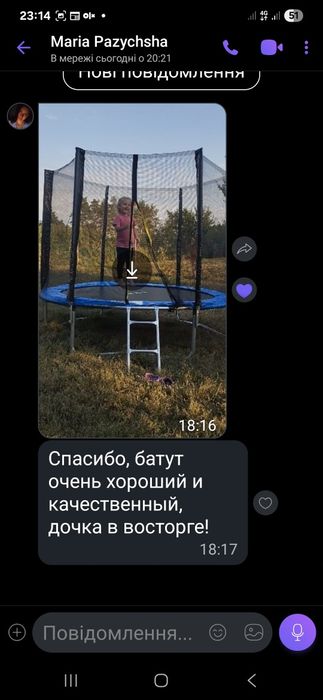 Батут 312 см252см 183см 141см