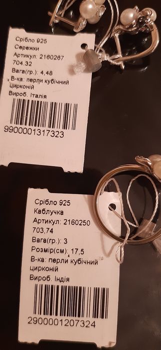 комплект украшений серебряный