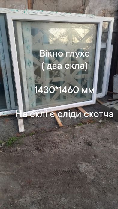 Двери ,створка окна 420*1500 мм,как  глухое для хоз.построй