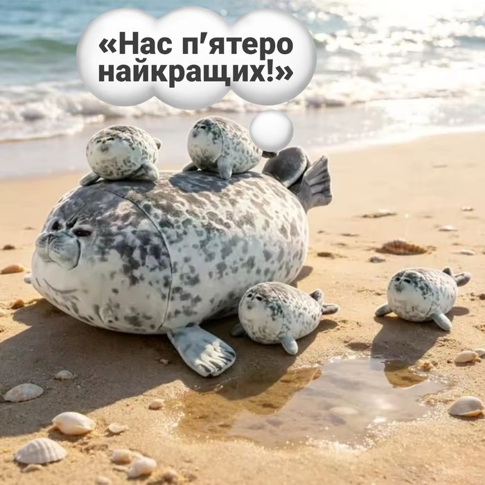 Чудова мати та  малюки тюлені нові іграшки 40см і маленькі 4