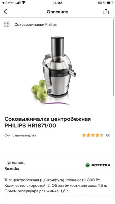Avance Collection Соковыжималка HR1871/00 philips