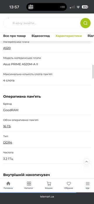 Комп'ютер на RTX 4060