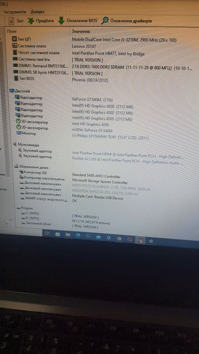Ноутбук Lenovo V580