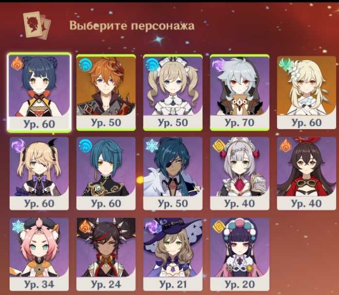 Аккаунт в геншин импакт