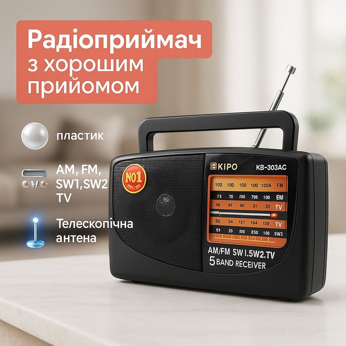 Радіоприймач KIPO KB-308AC - потужний 5-ти хвильовий фм Радіоприймач fm діапазону, Приймач фм радіо