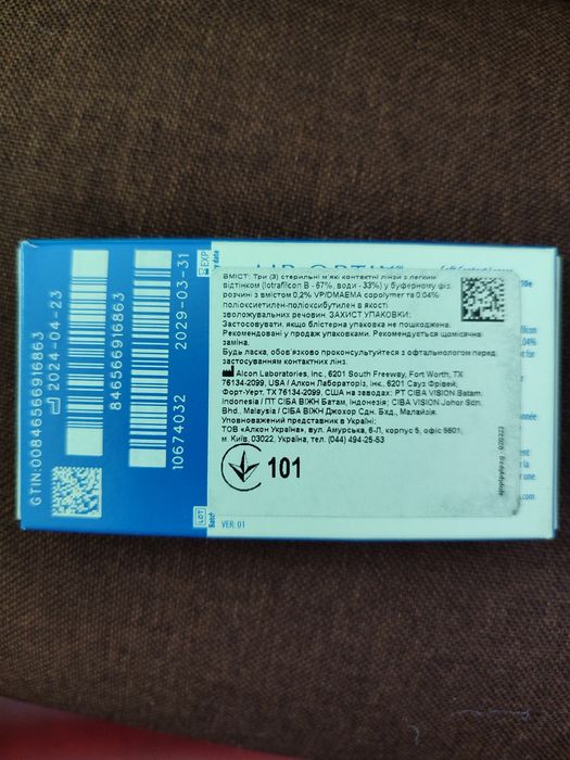 Air Optix plus HydraGlyde 2 шт в комплекті контактні лінзи місячного носіння