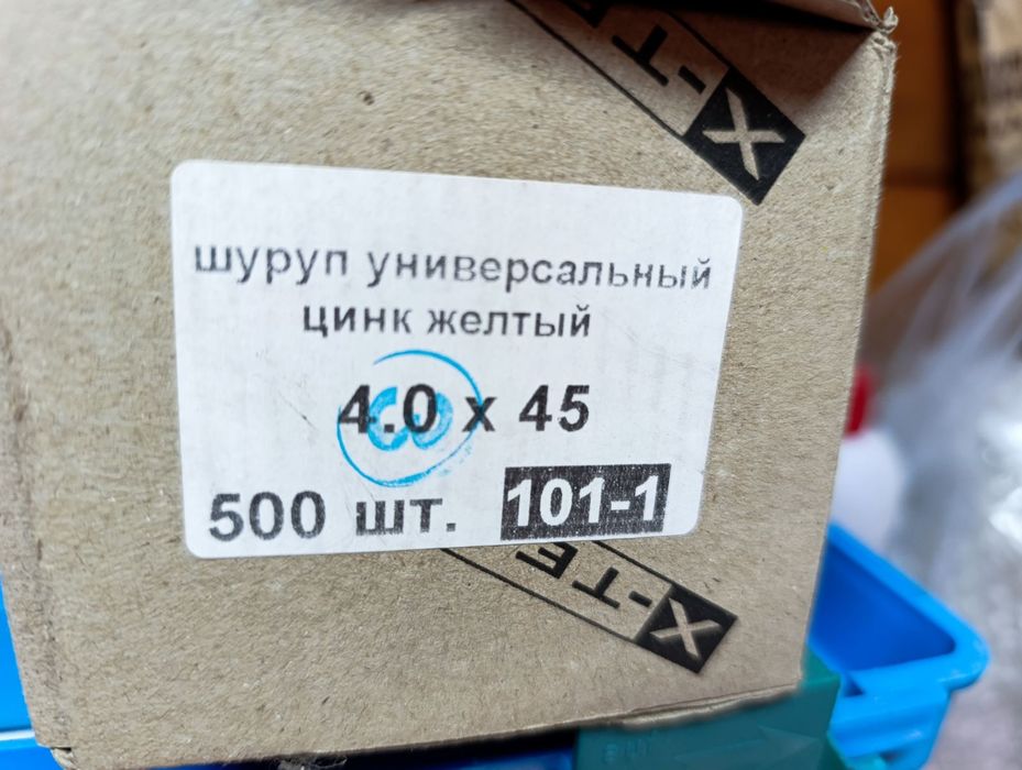 Шуруп универсальний цинк єовтий