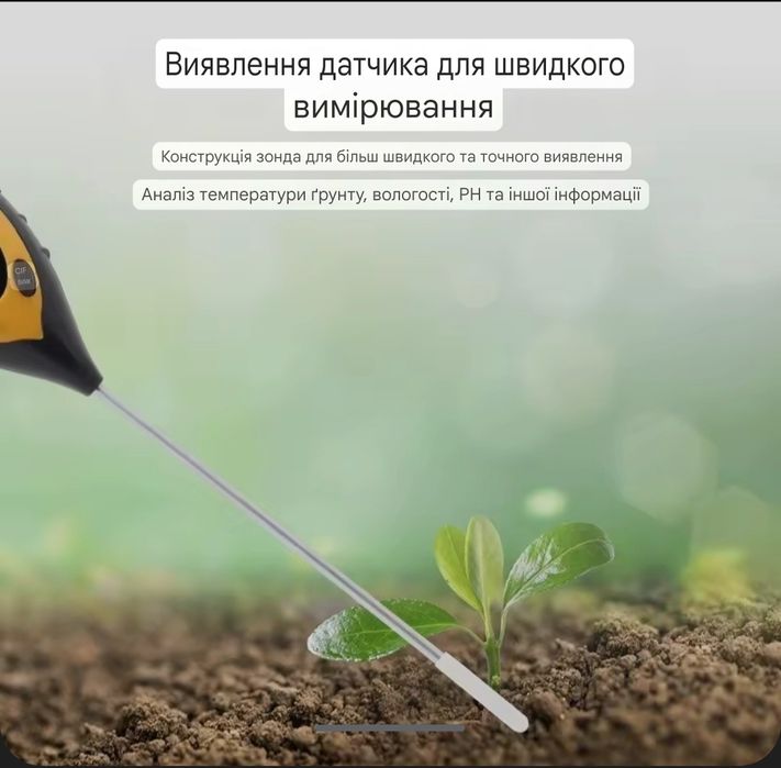 Анализатор грунта PH метр, измеритель влажности, кислотности, t ,свет