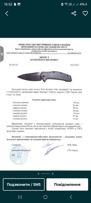 кухонний boker mini adamas tree