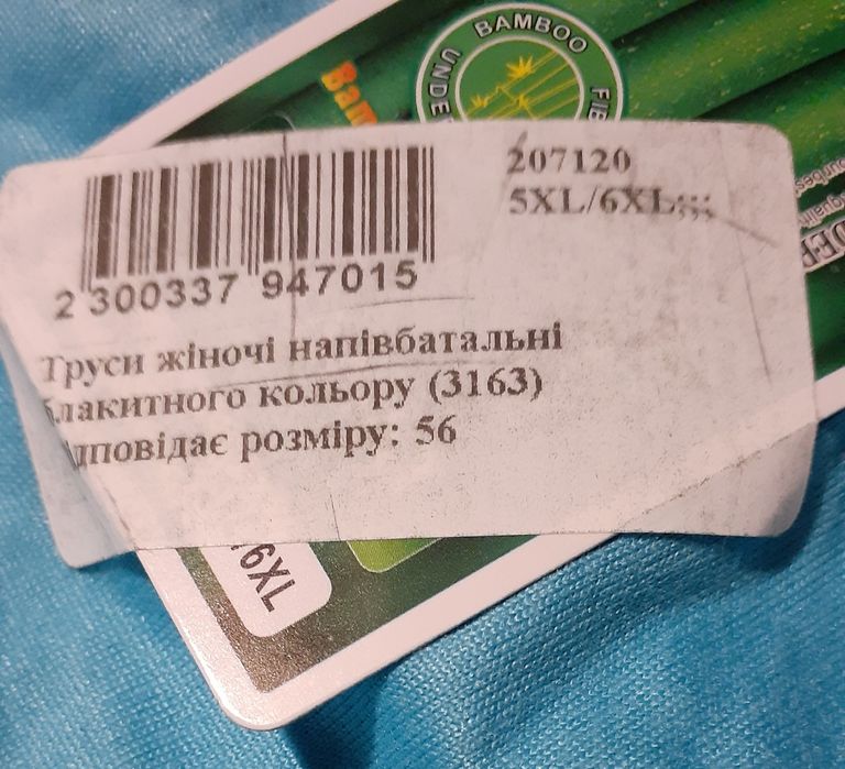 Трусы женские 56 размер